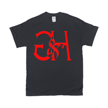 Load image into Gallery viewer, G &amp; H      GO HAM T-Shirts