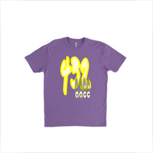 Load image into Gallery viewer, 432 Ice Cream Truck Vibe T-Shirts