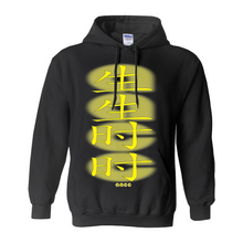 Load image into Gallery viewer, GuudZilla Hoodies (No-Zip/Pullover)